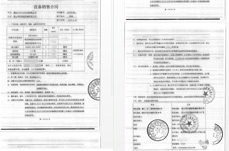 空調管路鋁方棒材料切割，選用DS-A400-3高精度鋁材切割機