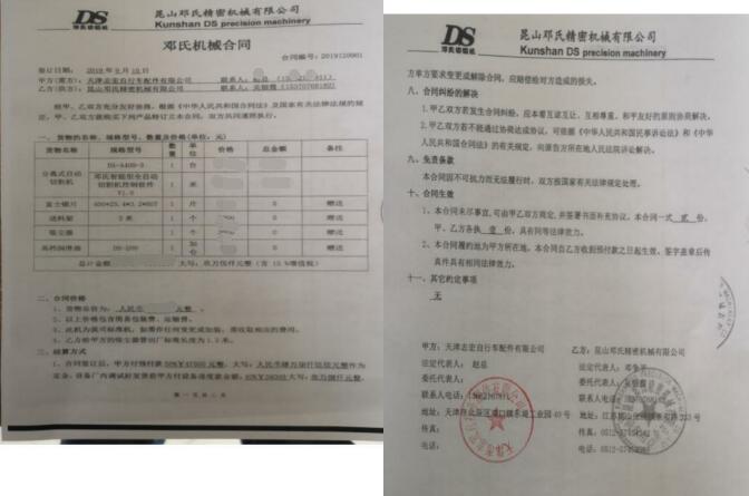 自行車配件切割也用上了全自動切鋁機DS-A400-3，合作案例【天津】