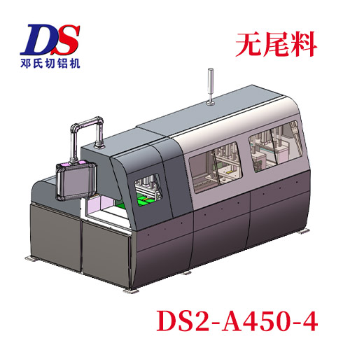 無尾料鋁型材切割機